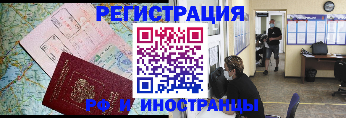 регистрация в Удачном